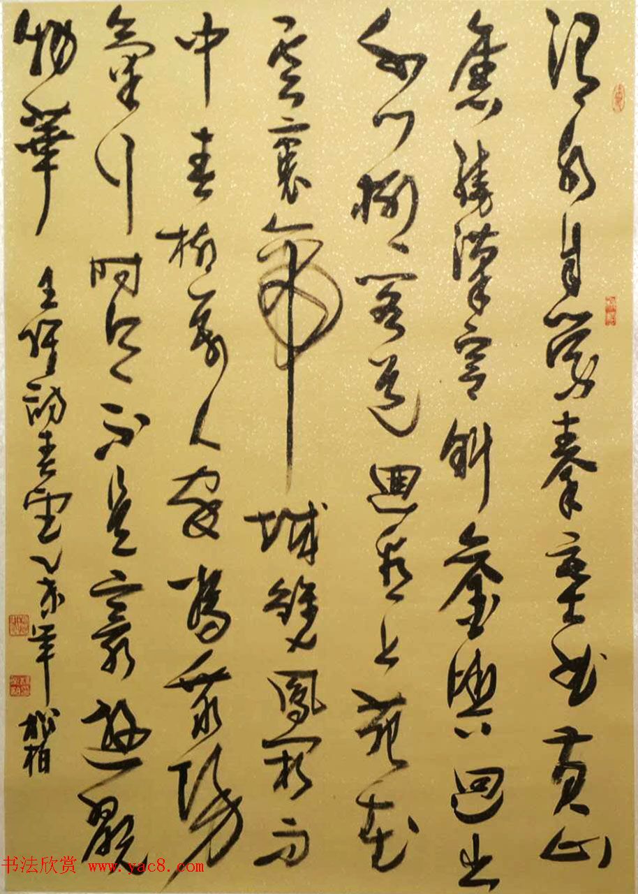 来稿选刊_杨松柏书法作品六幅