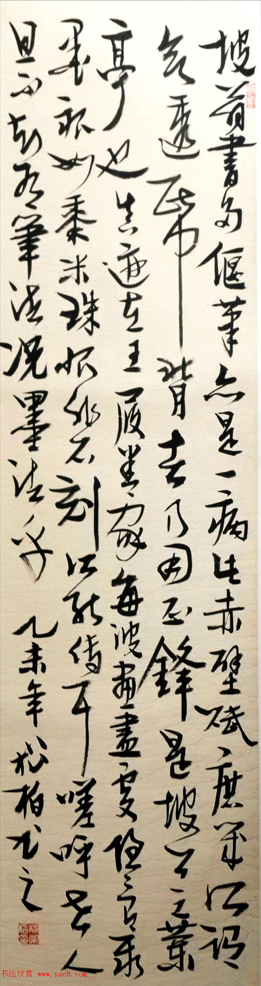 来稿选刊_杨松柏书法作品六幅