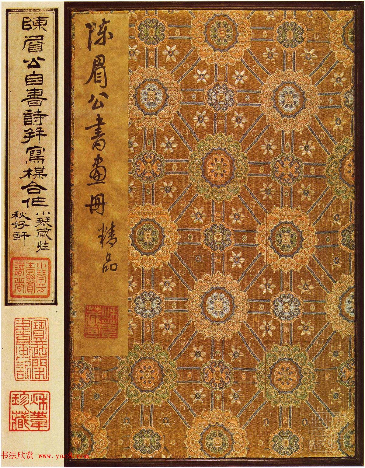 陈继儒自书诗画精品《陈眉公书画册》