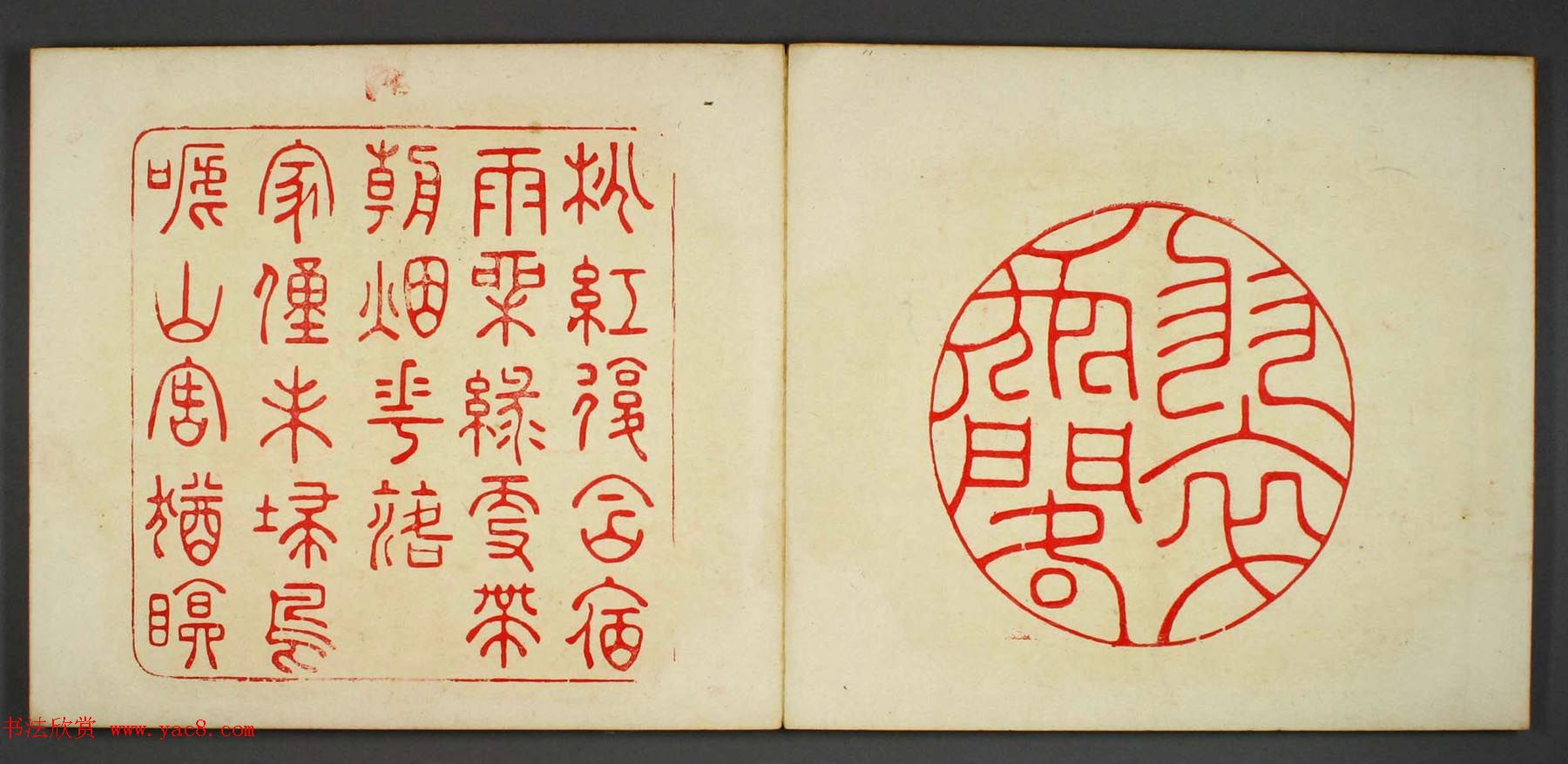 日本早稻田文库《古印屏风》大图欣赏