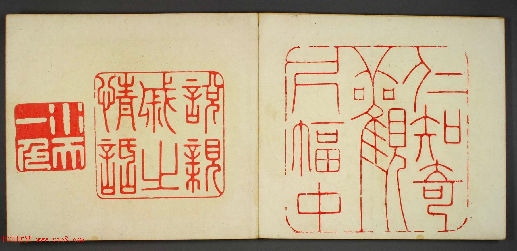 日本早稻田文库《古印屏风》大图欣赏