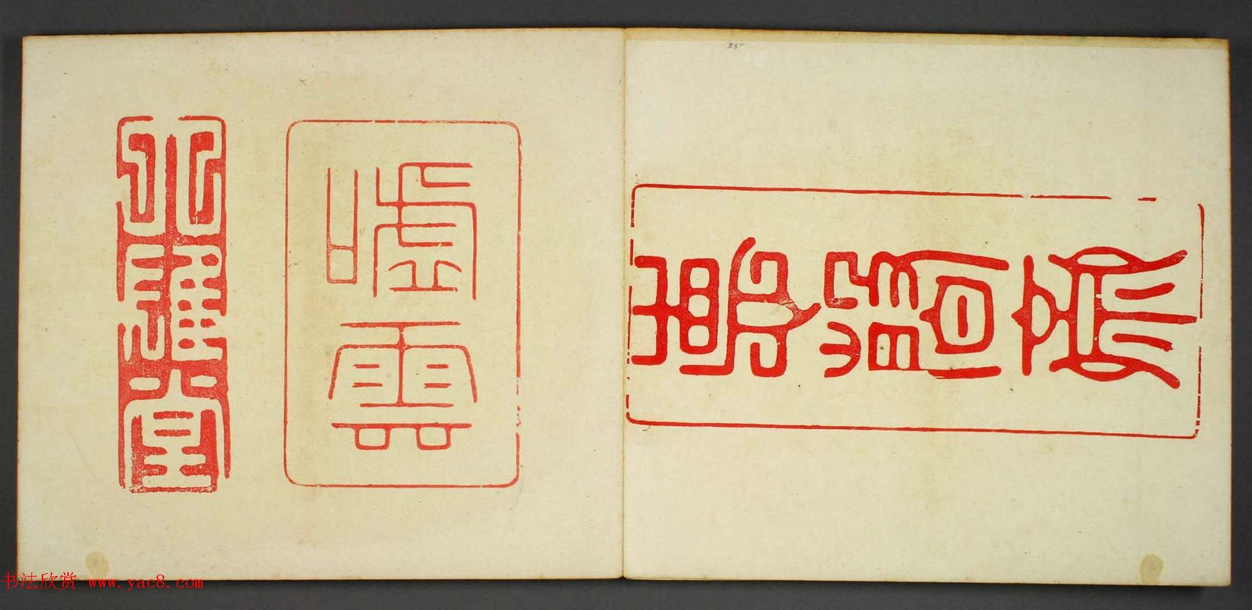 日本早稻田文库《古印屏风》大图欣赏