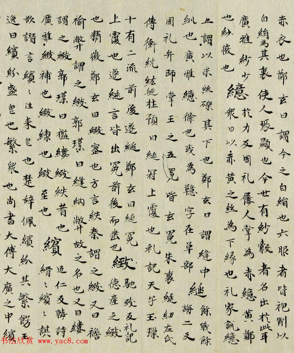 最早的楷书字典：南朝顾野王《玉篇》