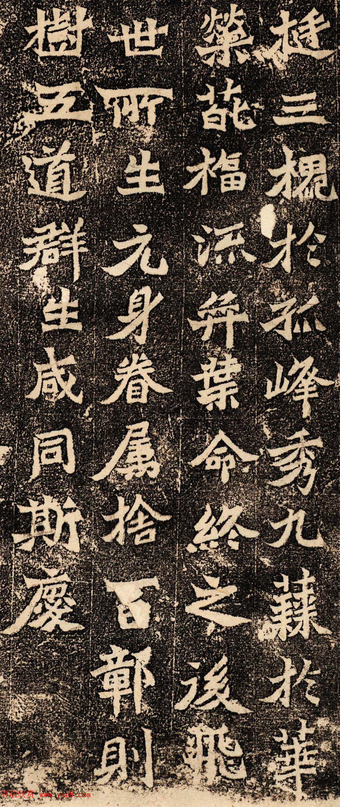 方笔露锋书法艺术《魏灵藏薛法绍造像题记》 方笔露锋书法艺术《魏灵藏薛法绍造像题记》