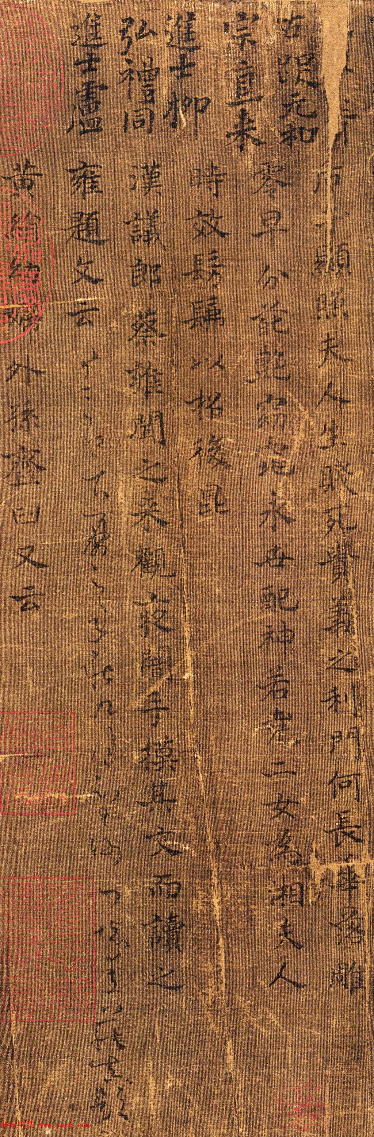 晋代书法真迹《曹娥辞》卷中有怀素题字