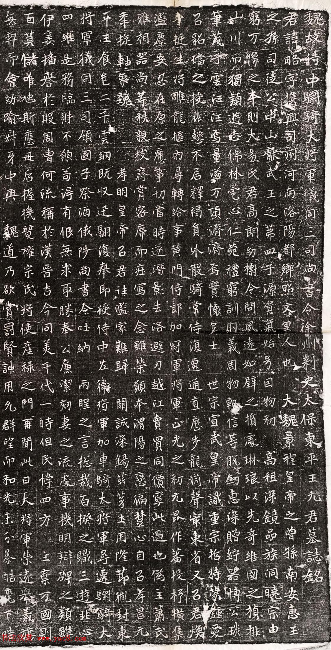 北魏书法石刻《元略墓志铭》民国拓本