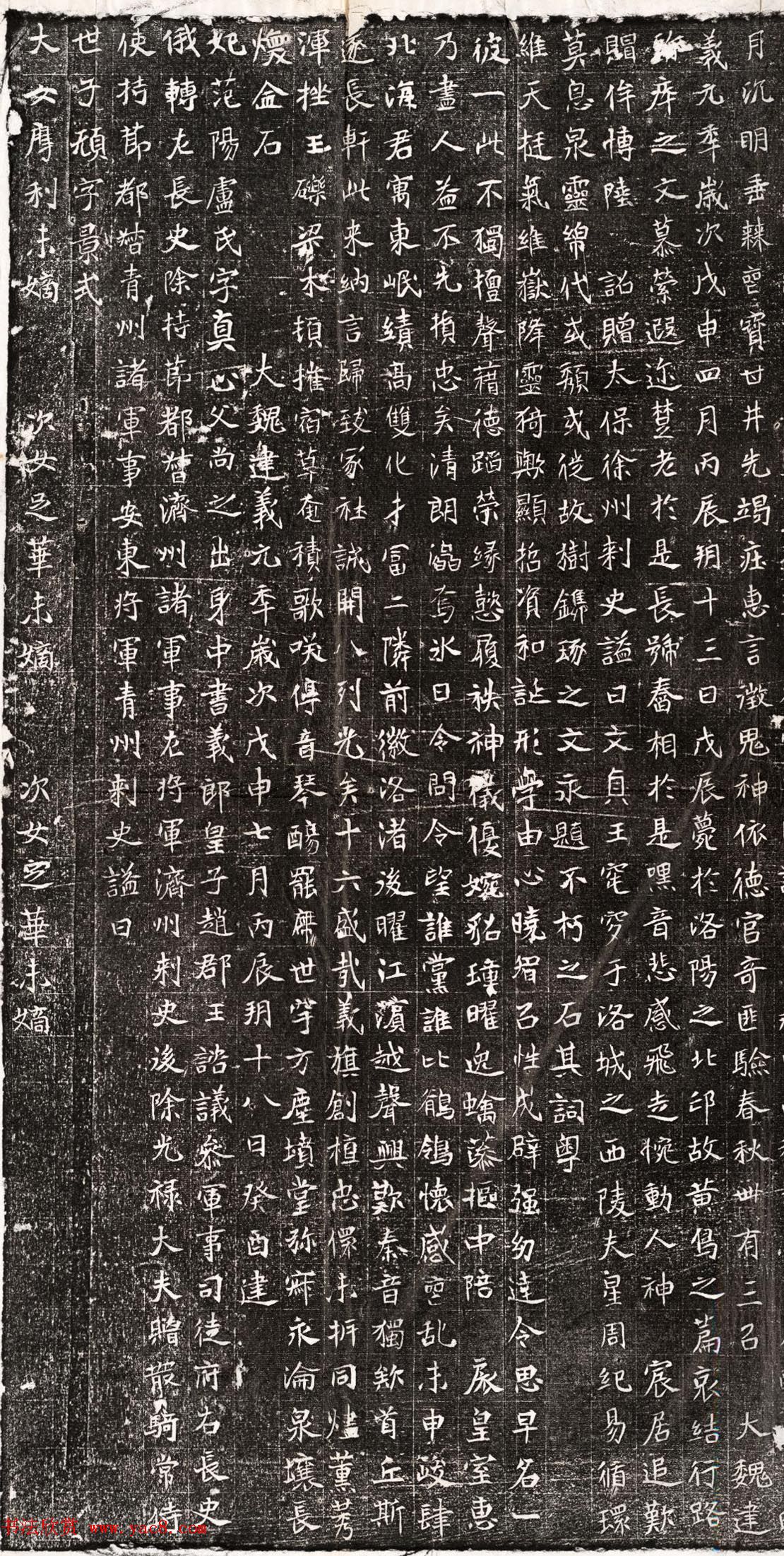 北魏书法石刻《元略墓志铭》民国拓本