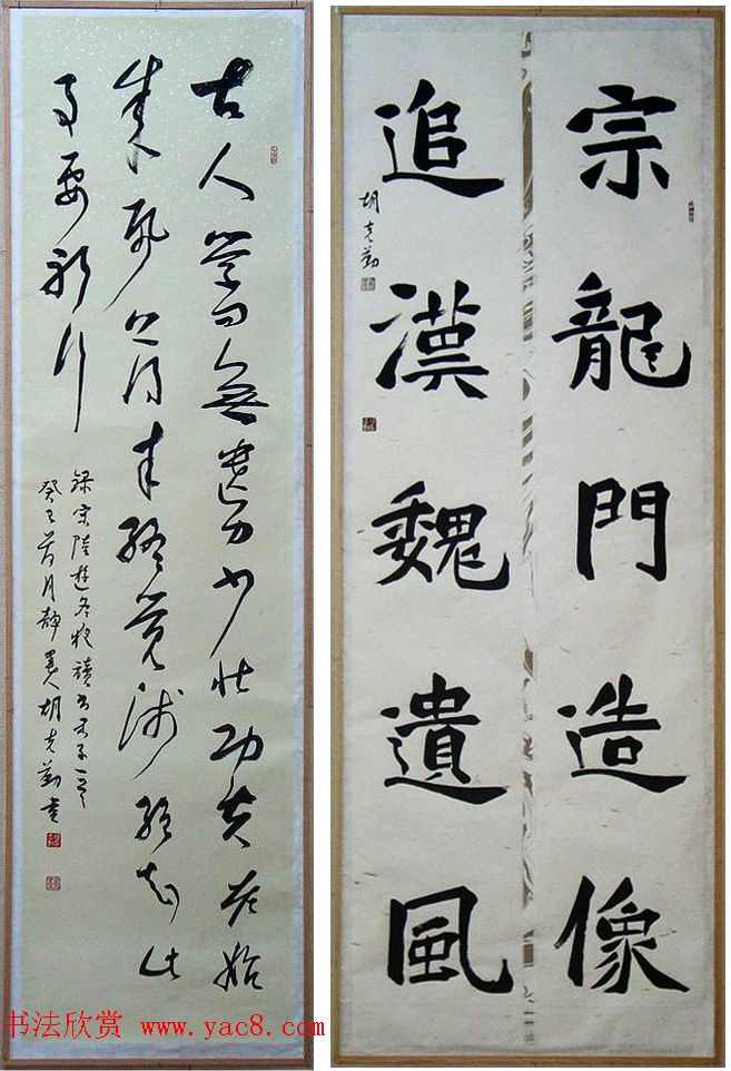 骄阳--安徽中青年十八家书法展作品选刊