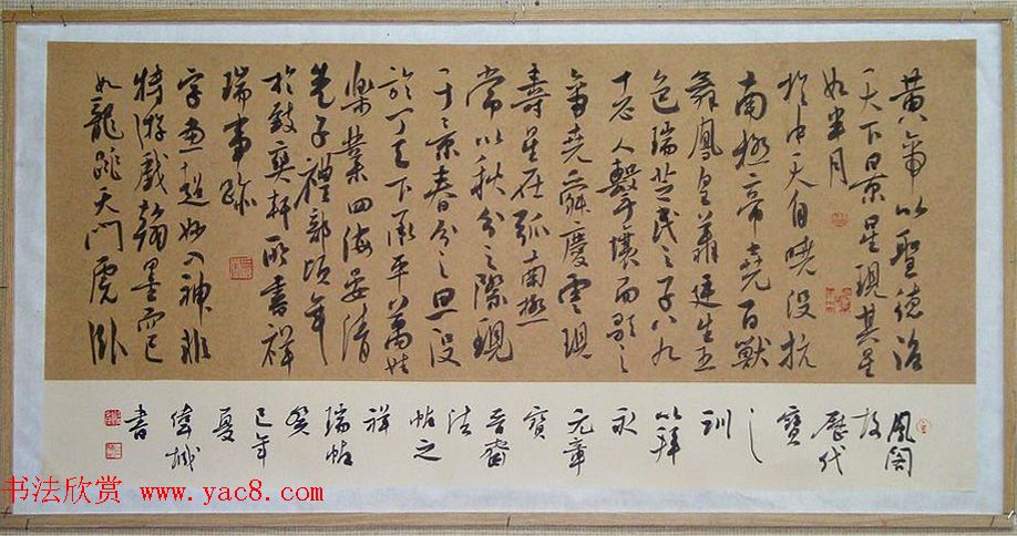 骄阳--安徽中青年十八家书法展作品选刊