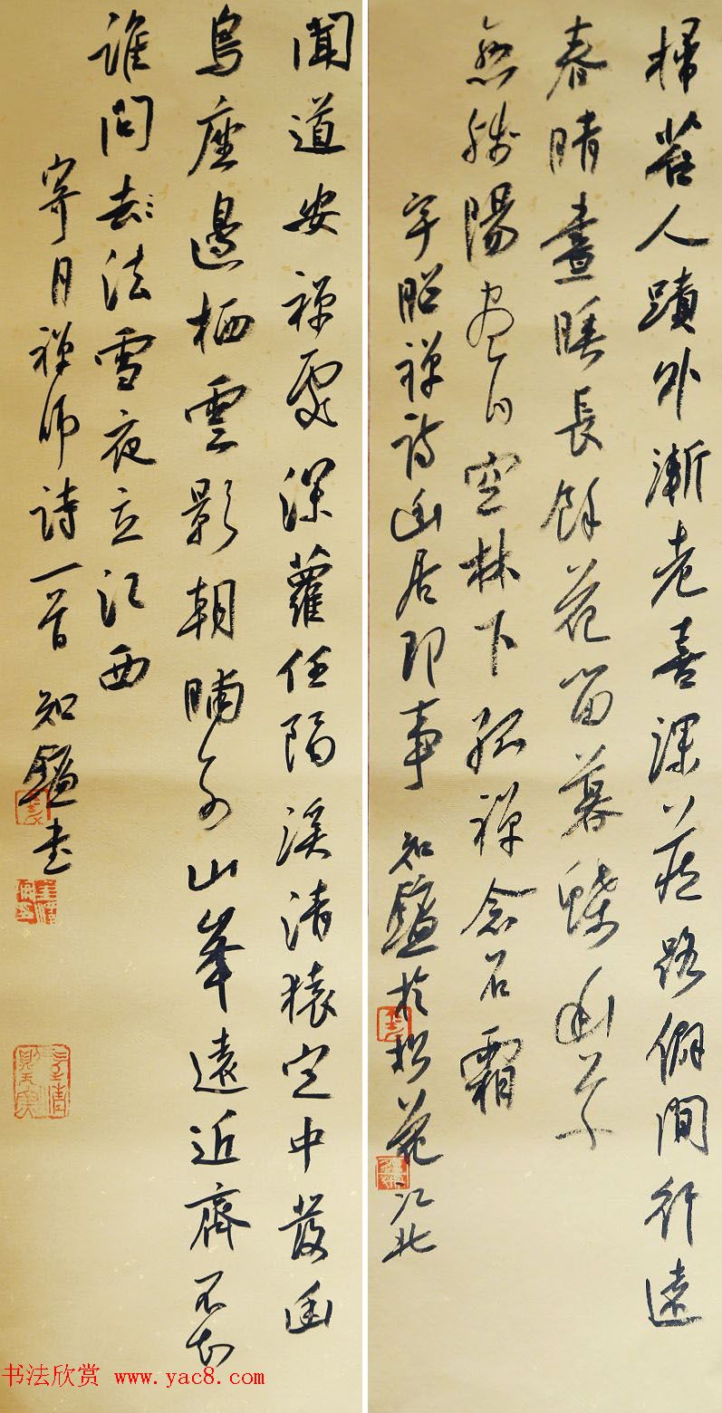 金泽珊毛笔行草书法作品欣赏