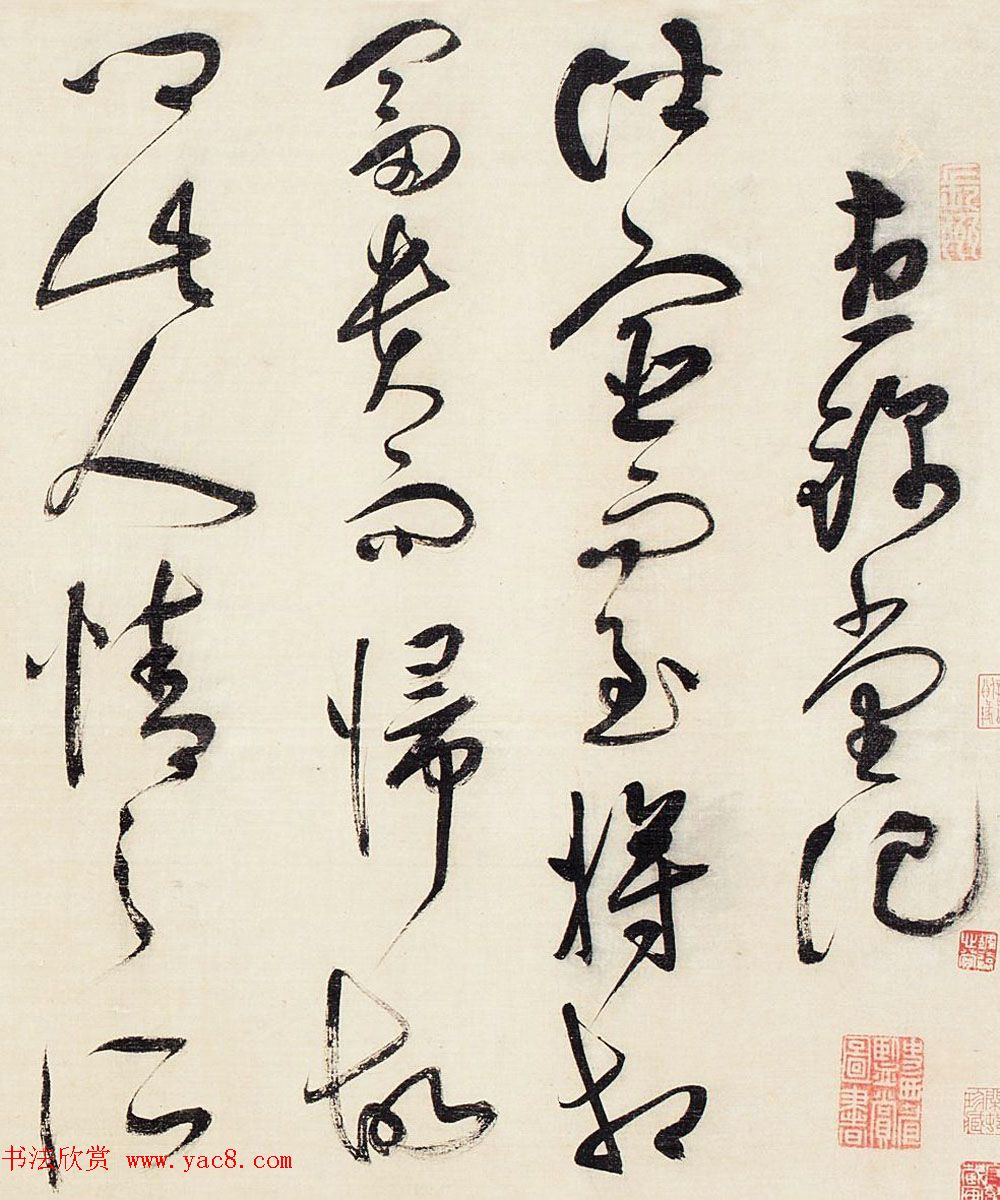 祝允明草书作品赏析《昼锦堂记》卷