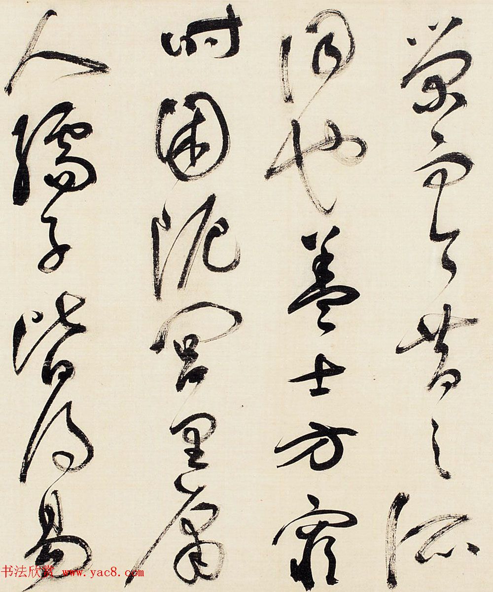 祝允明草书作品赏析《昼锦堂记》卷