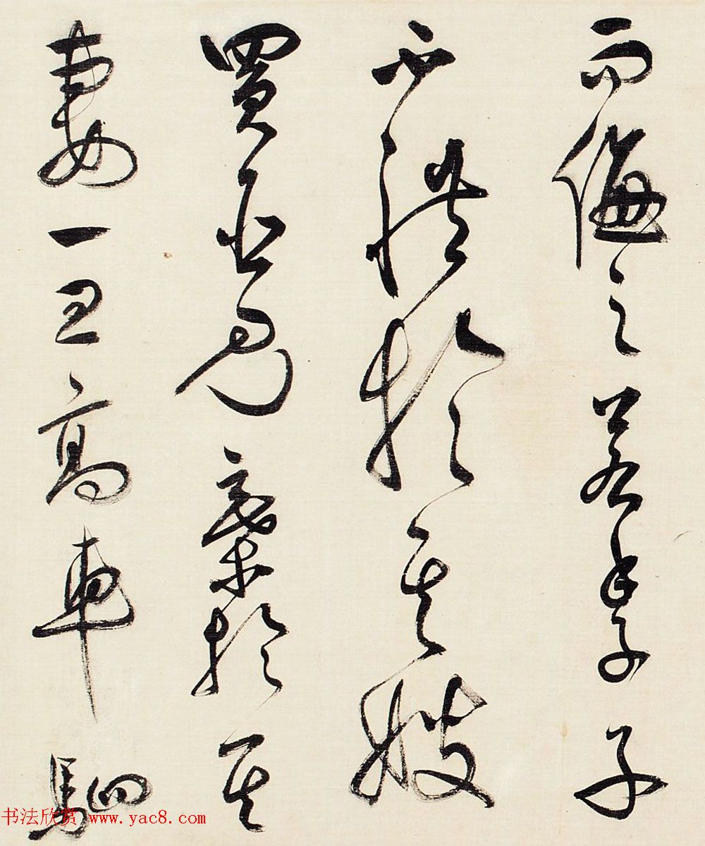 祝允明草书作品赏析《昼锦堂记》卷