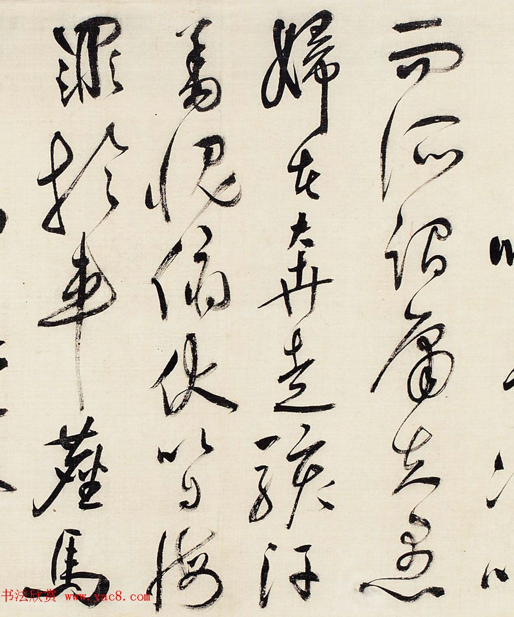 祝允明草书作品赏析《昼锦堂记》卷