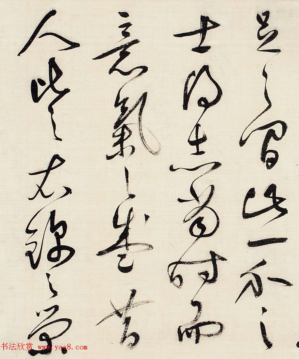 祝允明草书作品赏析《昼锦堂记》卷