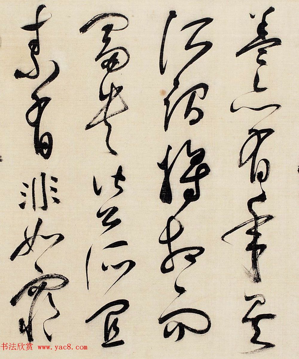 祝允明草书作品赏析《昼锦堂记》卷