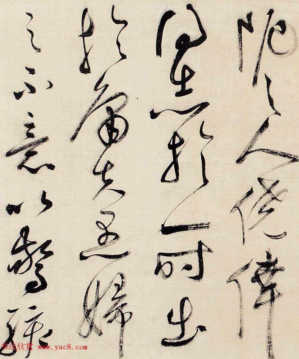 祝允明草书作品赏析《昼锦堂记》卷