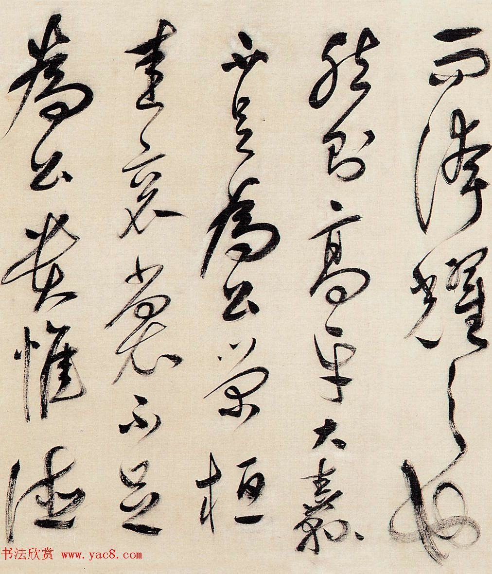 祝允明草书作品赏析《昼锦堂记》卷