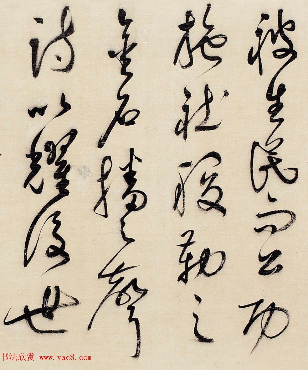 祝允明草书作品赏析《昼锦堂记》卷