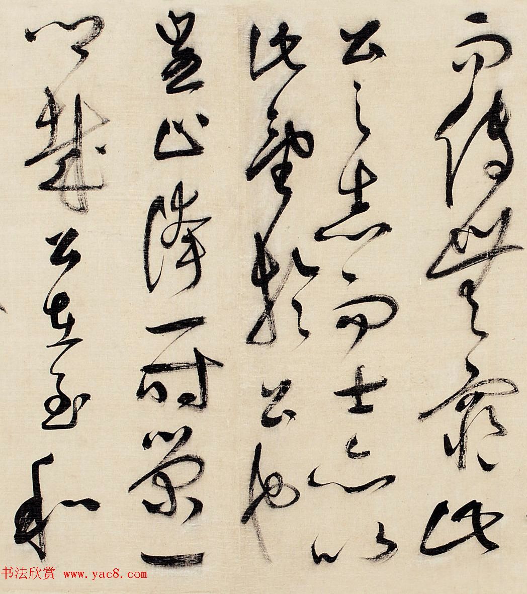 祝允明草书作品赏析《昼锦堂记》卷