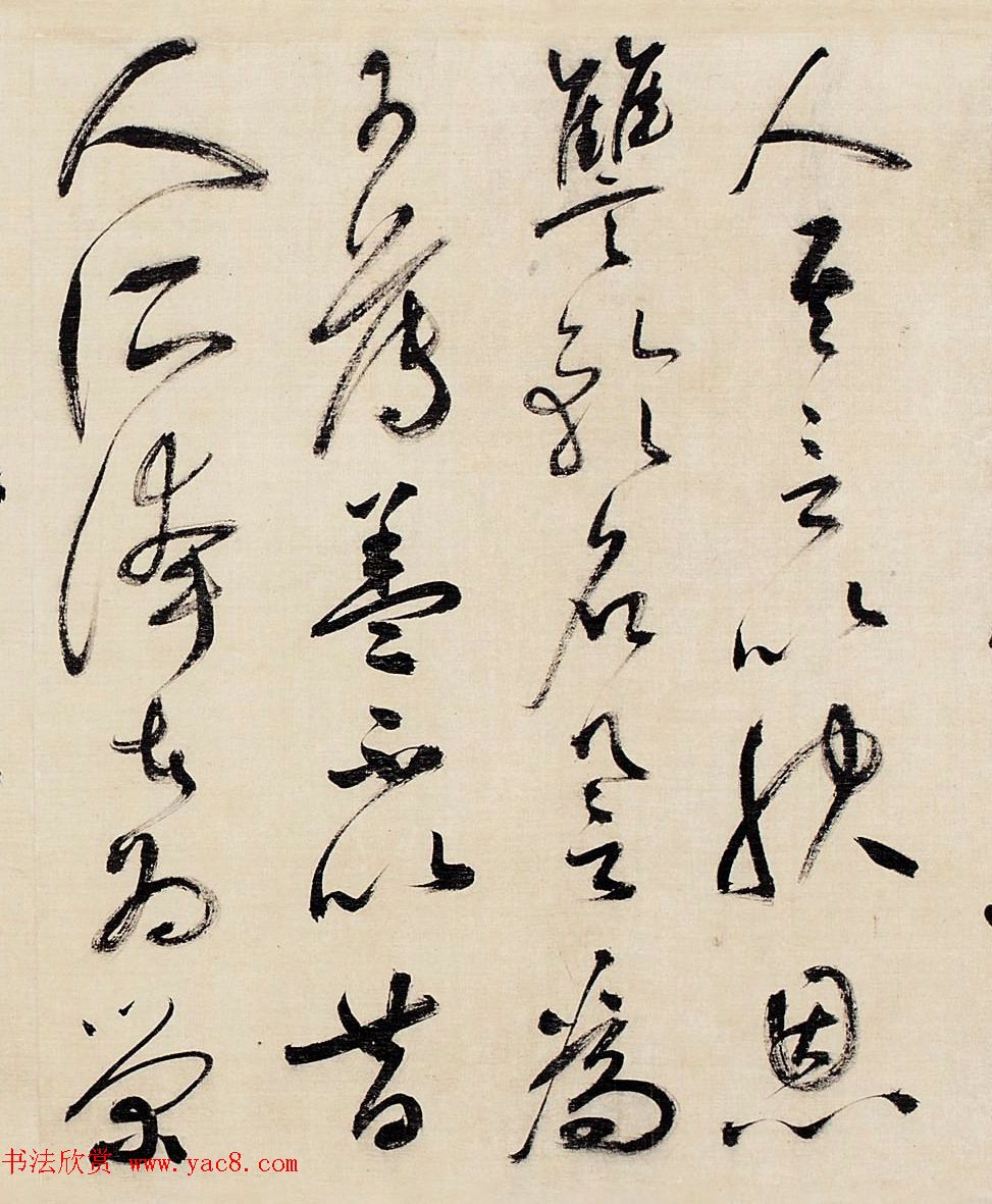 祝允明草书作品赏析《昼锦堂记》卷