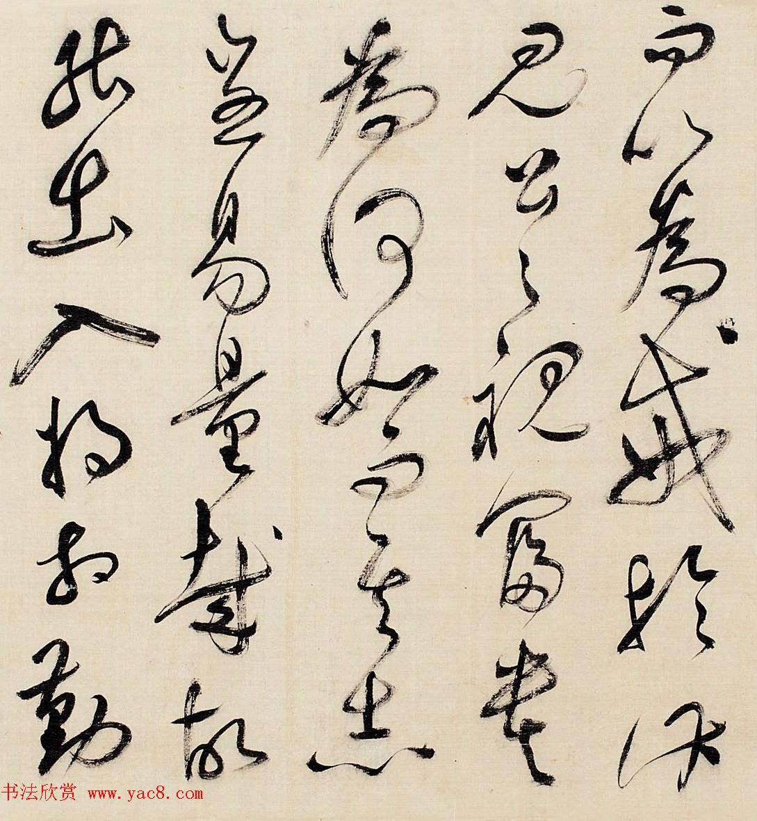 祝允明草书作品赏析《昼锦堂记》卷