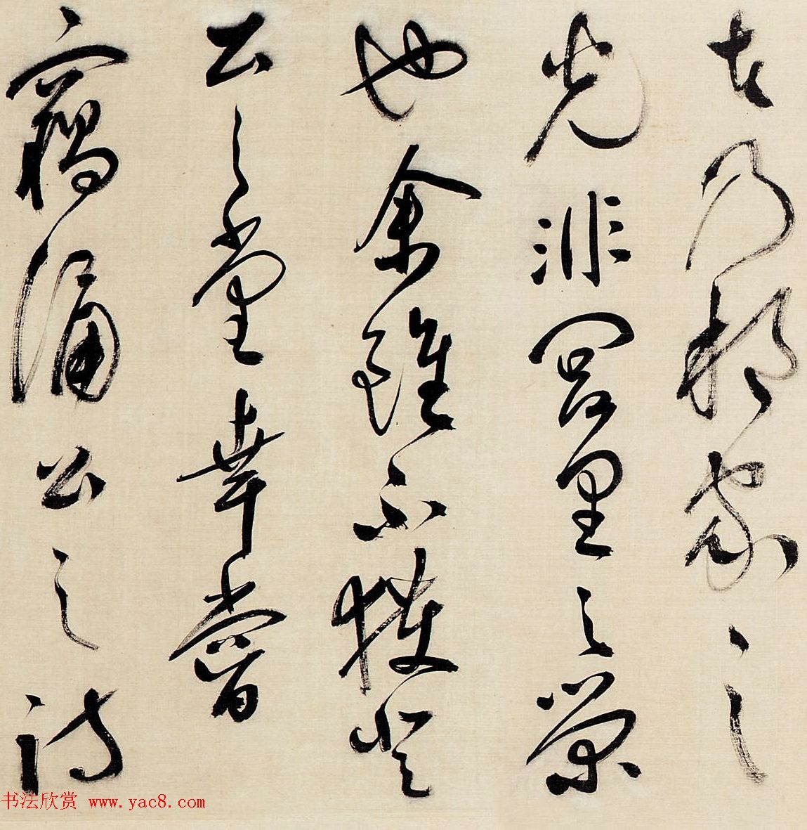 祝允明草书作品赏析《昼锦堂记》卷