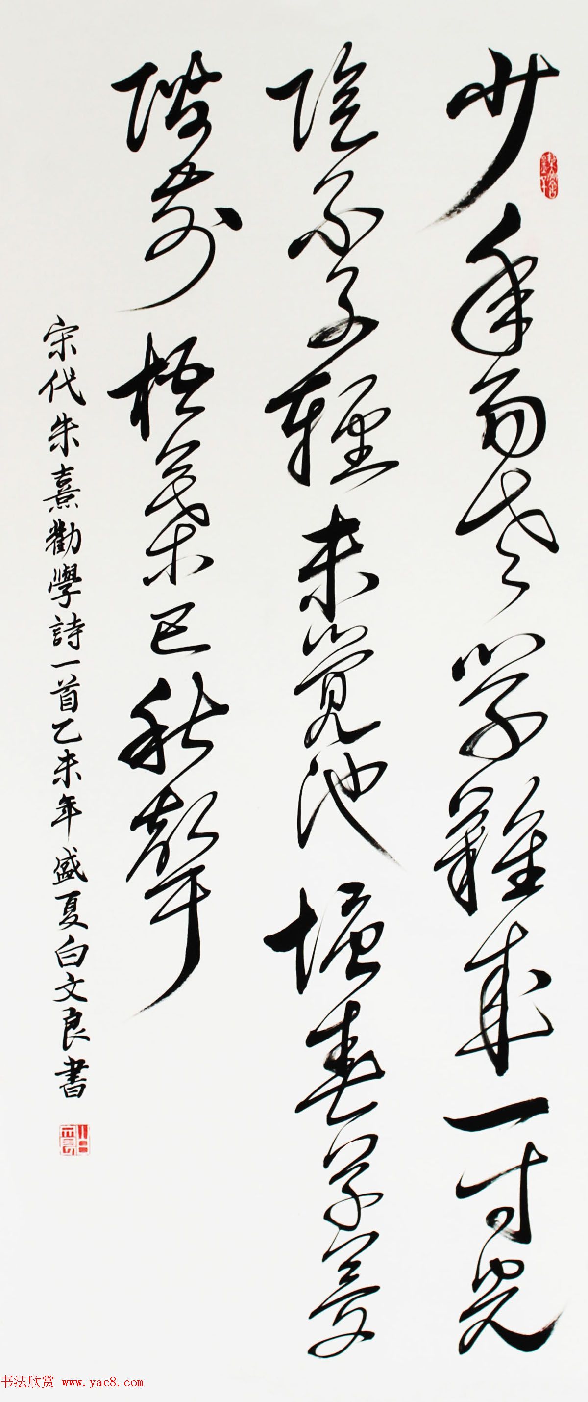 内蒙古白文良毛笔书法作品选刊