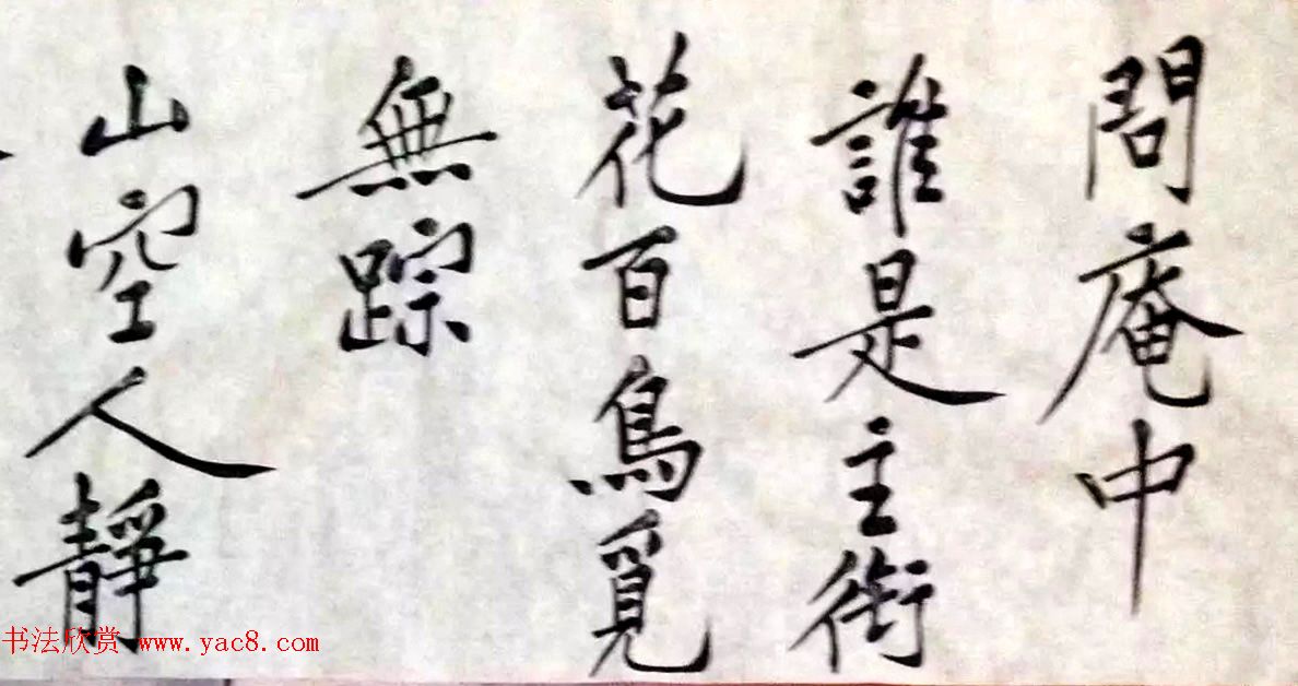 黄老山人书彻悟大师诗文长卷