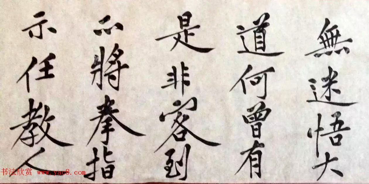 黄老山人书彻悟大师诗文长卷