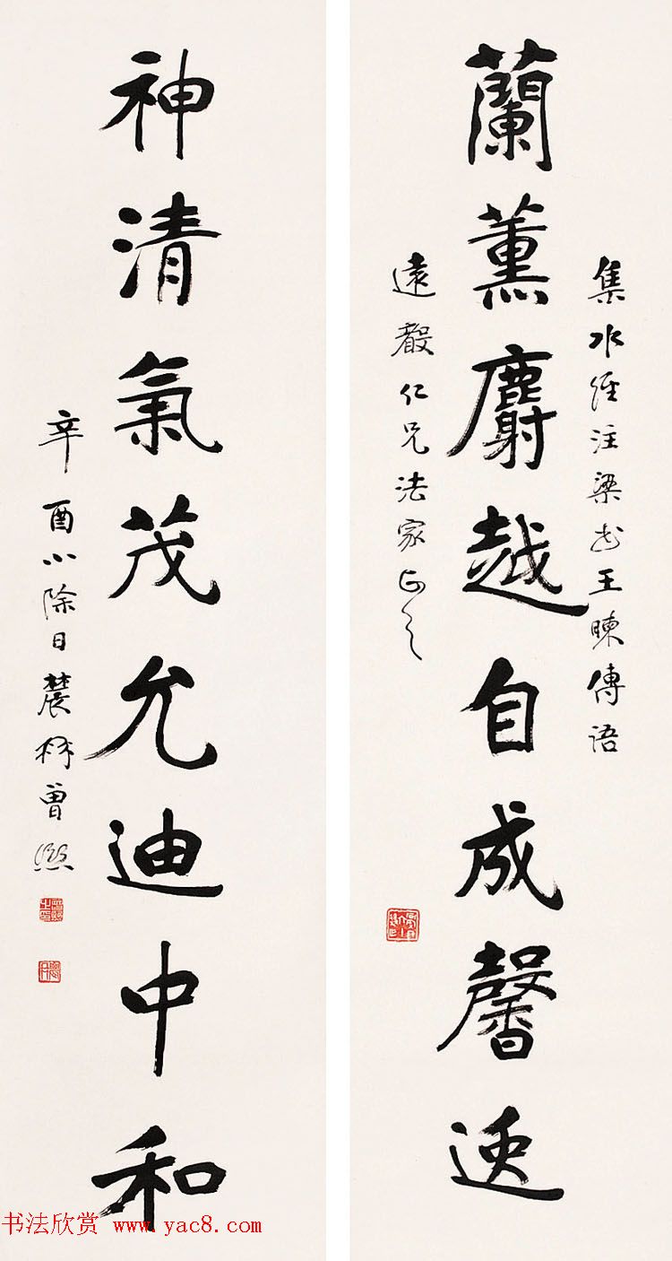 “南宗”曾熙书法作品欣赏