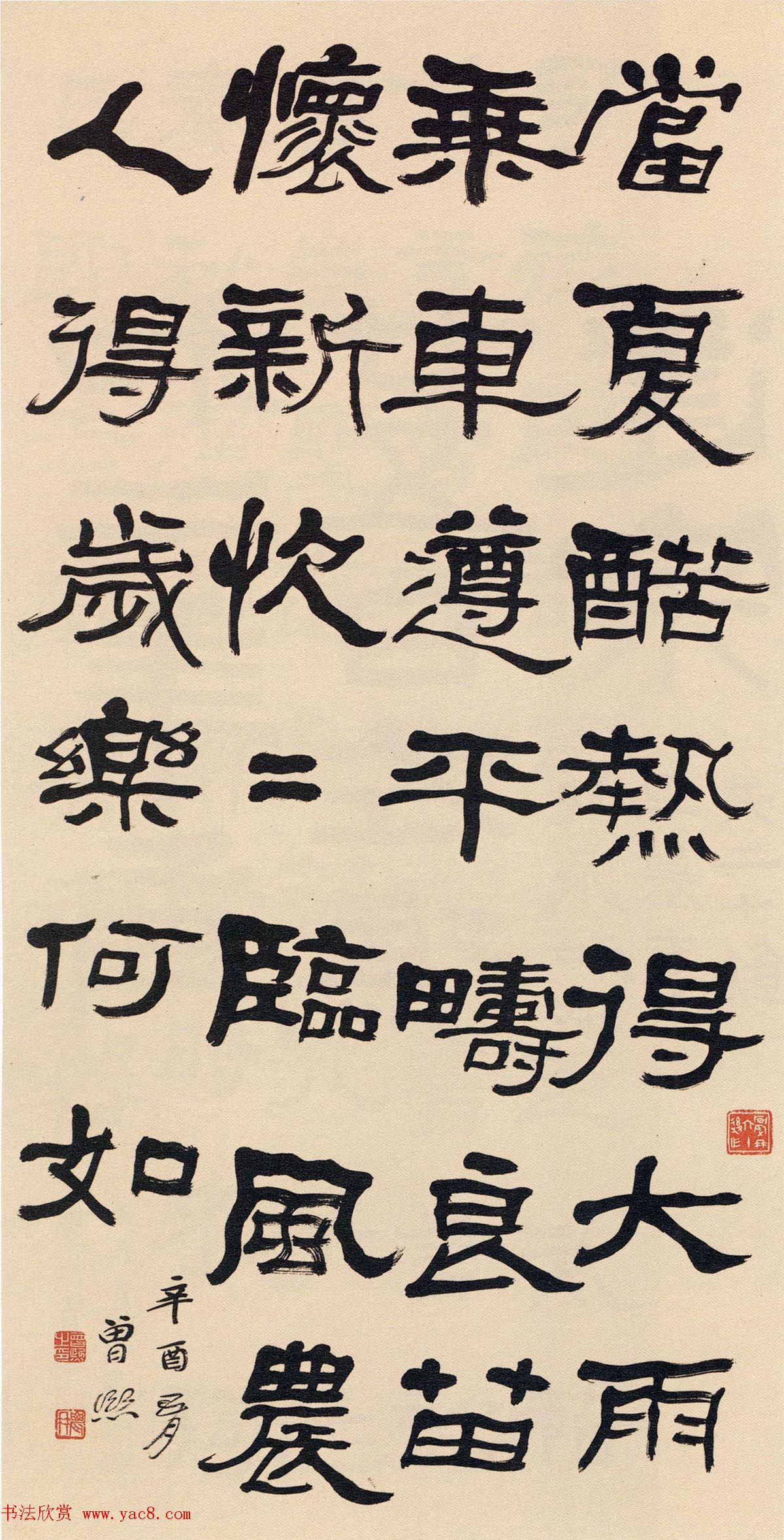 “南宗”曾熙书法作品欣赏