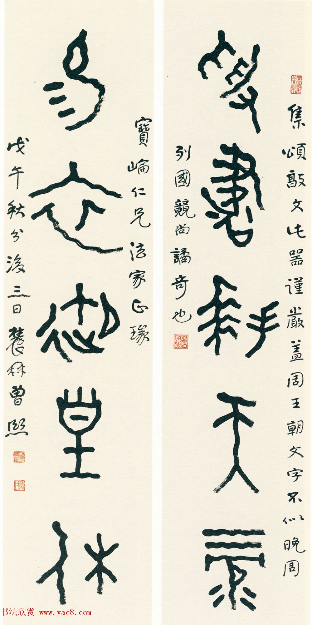 “南宗”曾熙书法作品欣赏