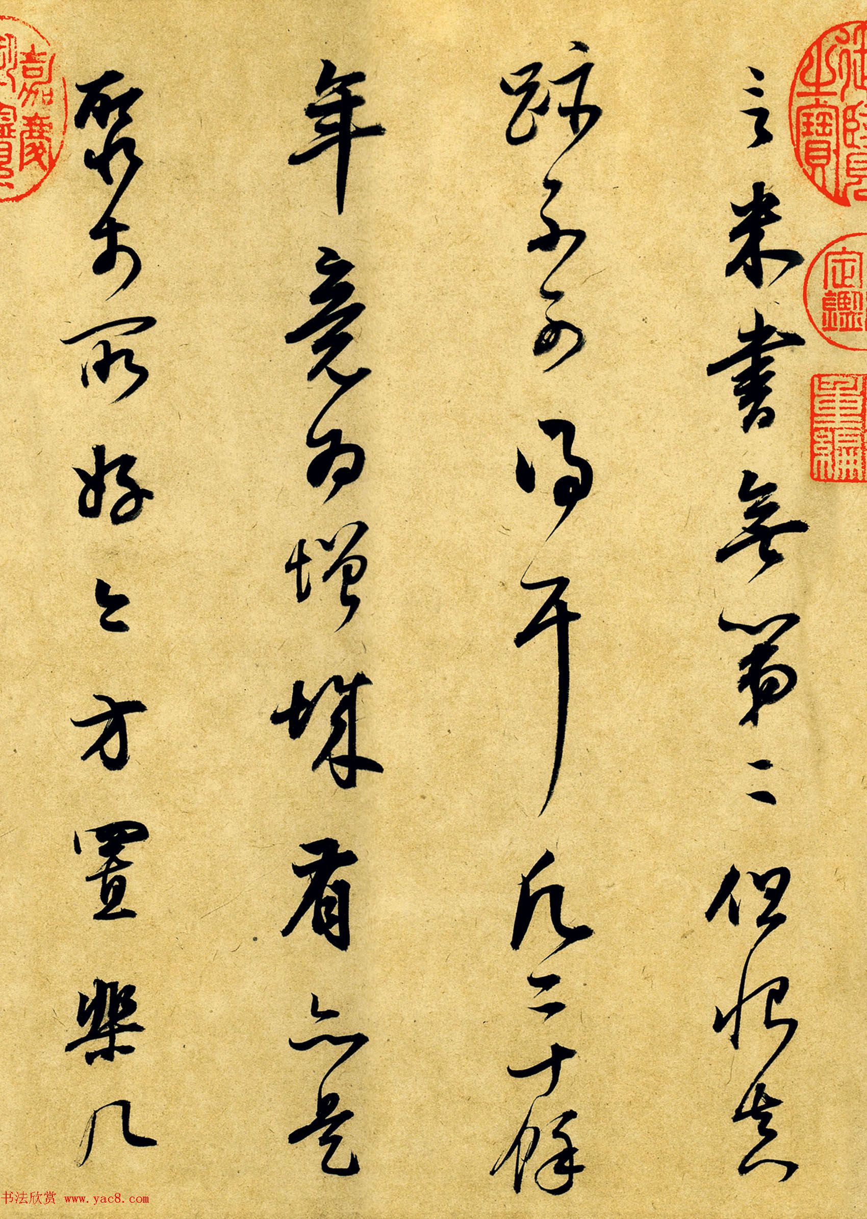 董其昌跋米芾《蜀素帖》高清大图欣赏