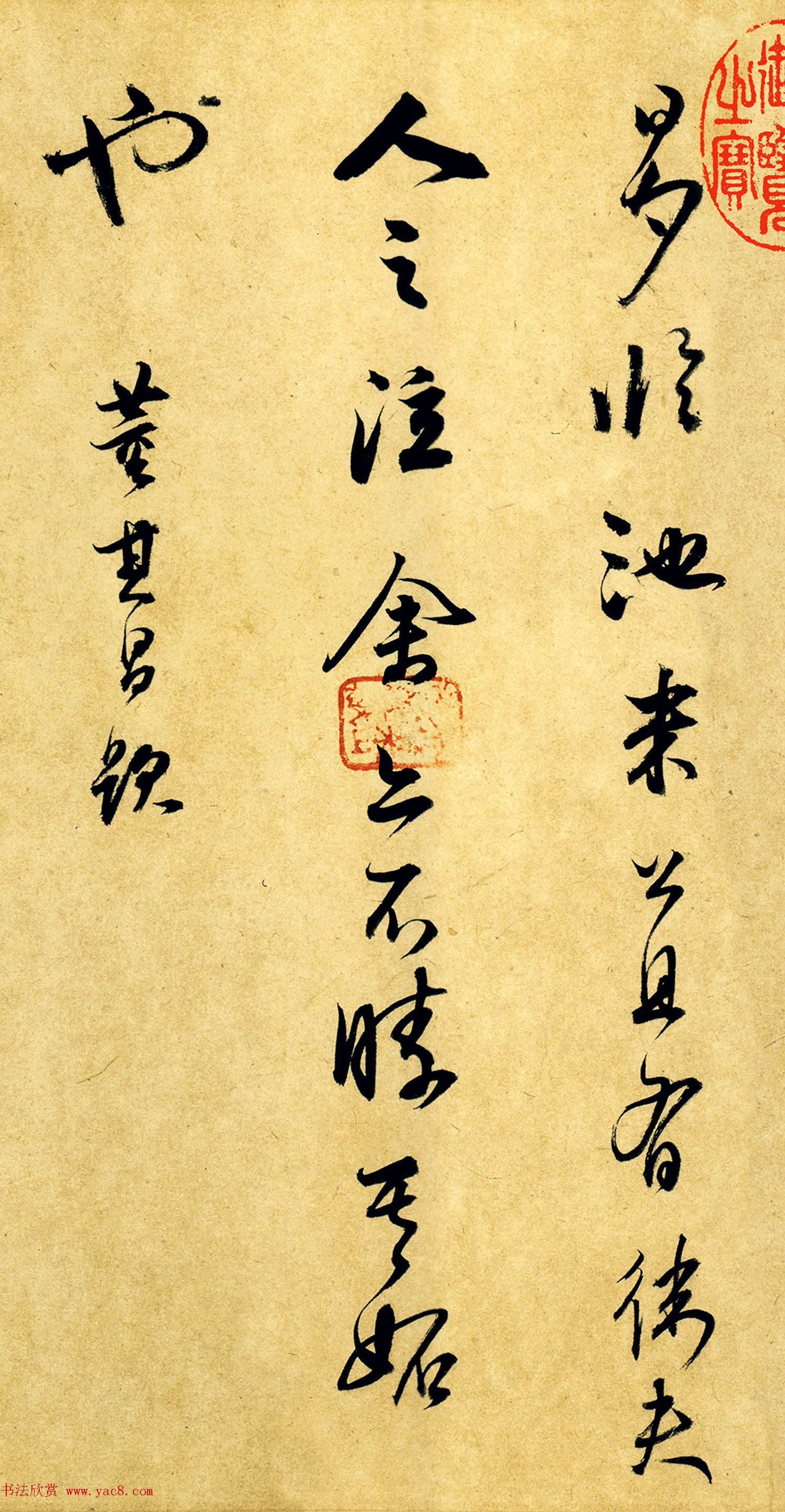 董其昌跋米芾《蜀素帖》高清大图欣赏