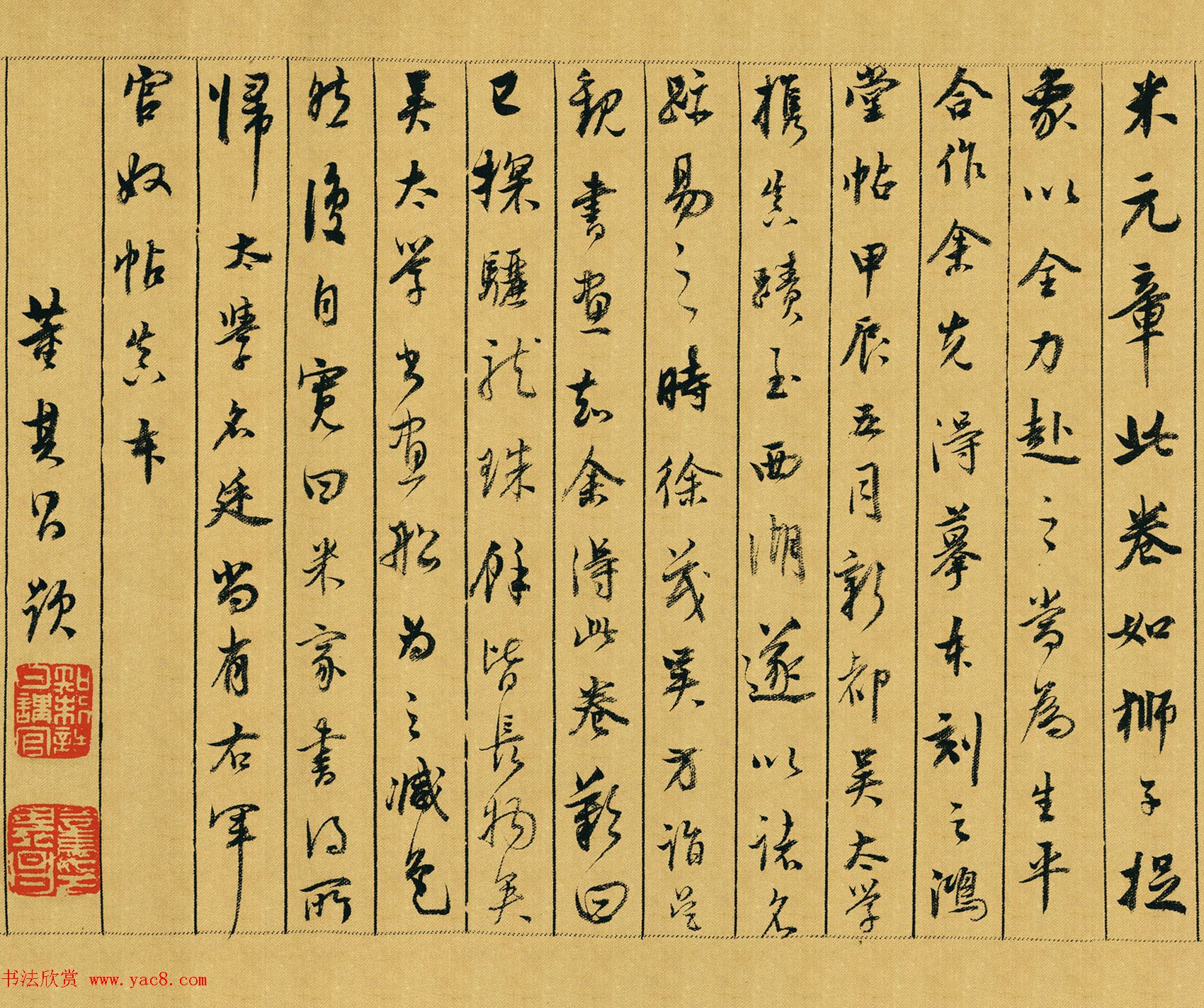 董其昌跋米芾《蜀素帖》高清大图欣赏