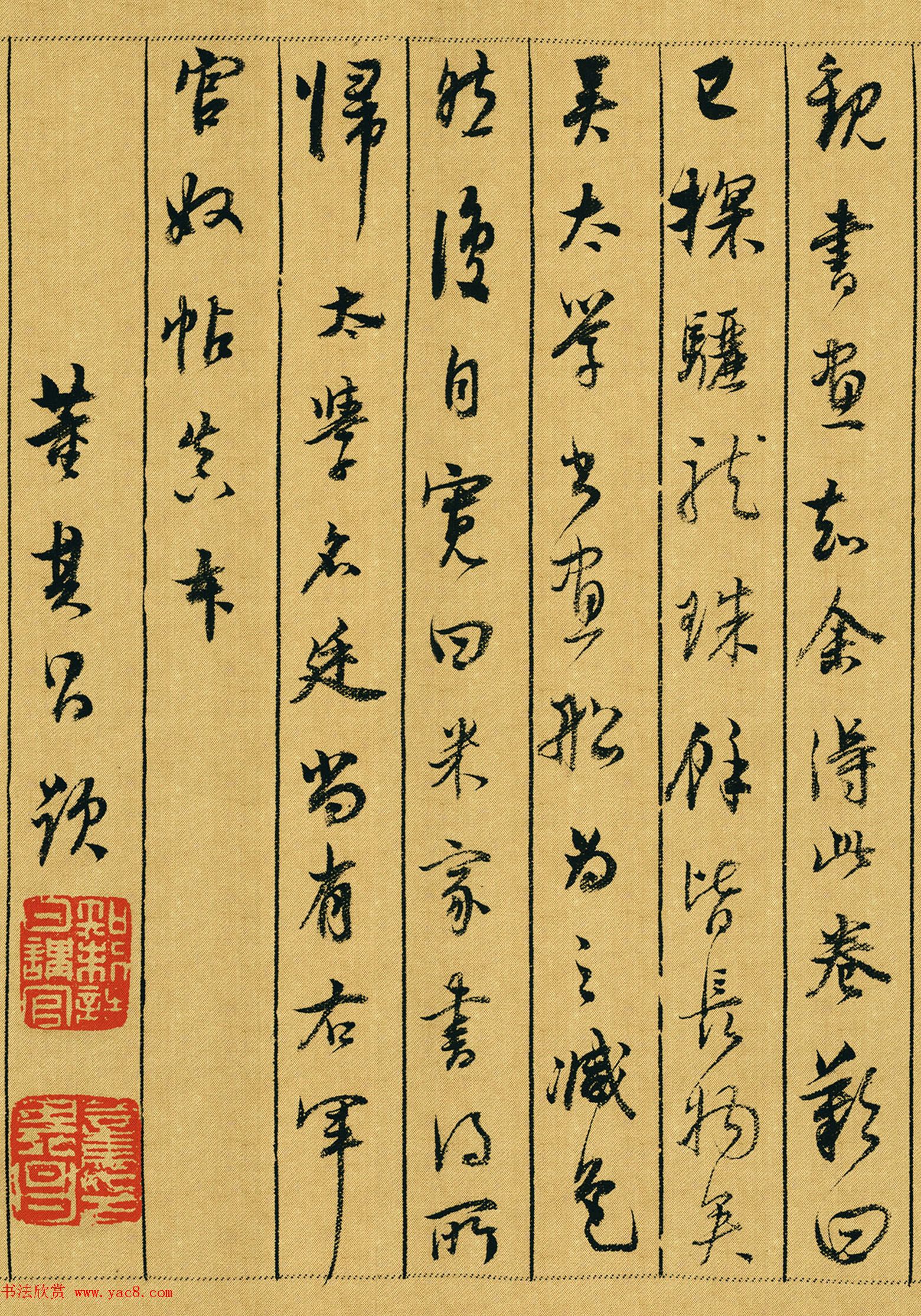 董其昌跋米芾《蜀素帖》高清大图欣赏