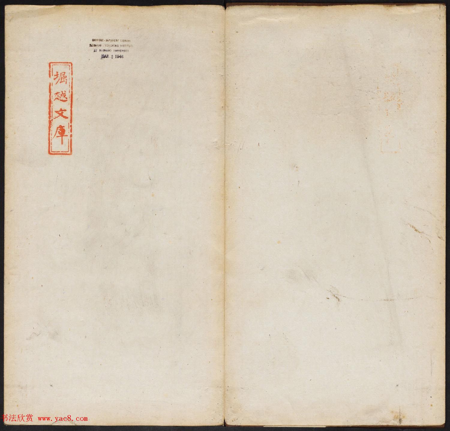 晋代隶书石刻《任城太守夫人孙氏碑》