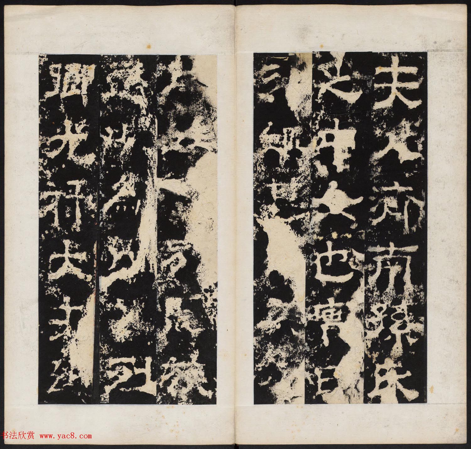 晋代隶书石刻《任城太守夫人孙氏碑》