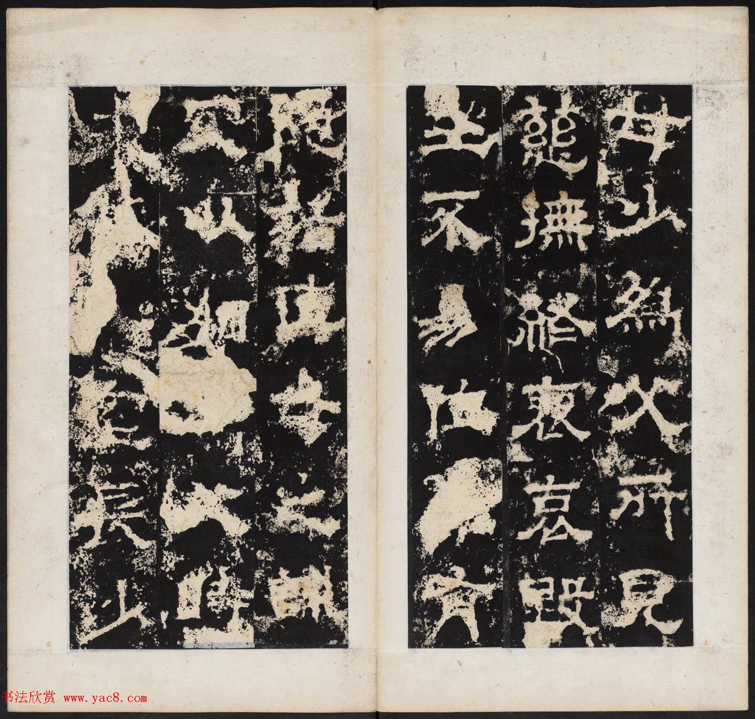 晋代隶书石刻《任城太守夫人孙氏碑》