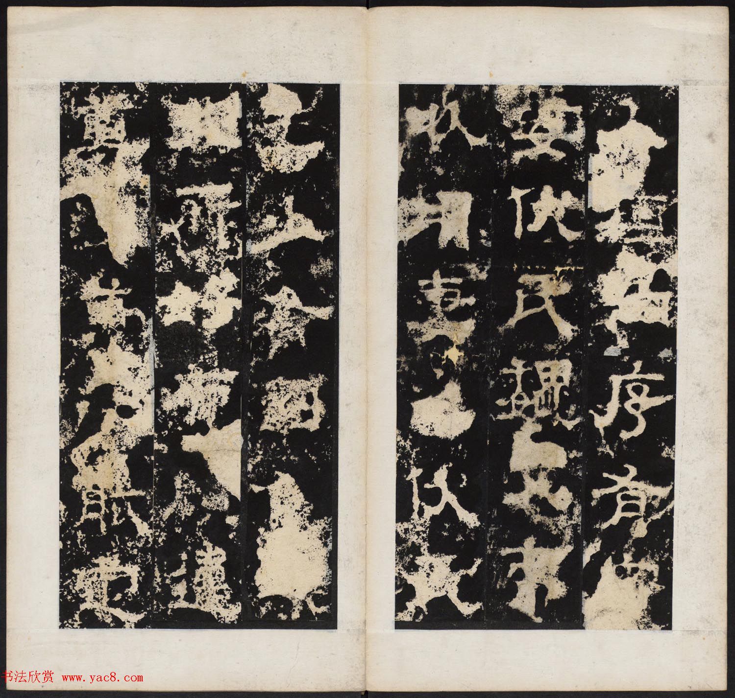 晋代隶书石刻《任城太守夫人孙氏碑》