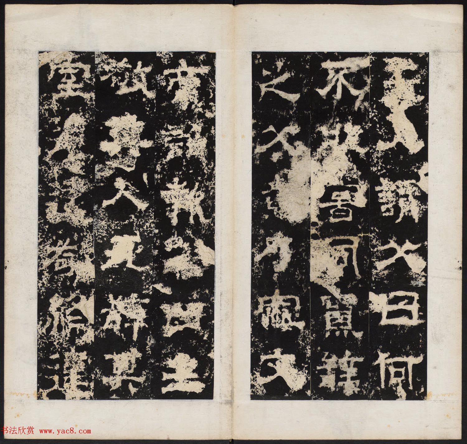 晋代隶书石刻《任城太守夫人孙氏碑》