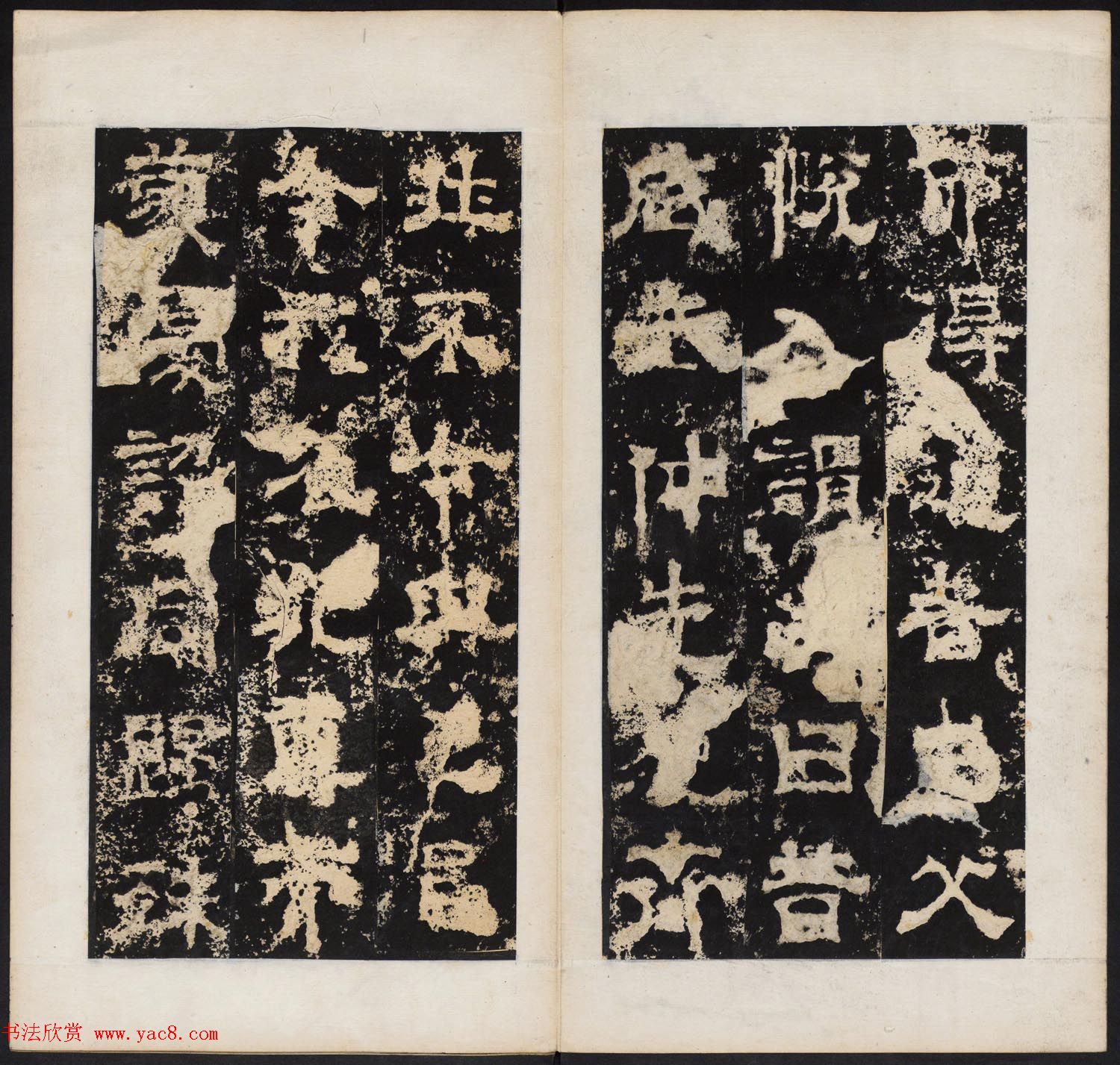 晋代隶书石刻《任城太守夫人孙氏碑》