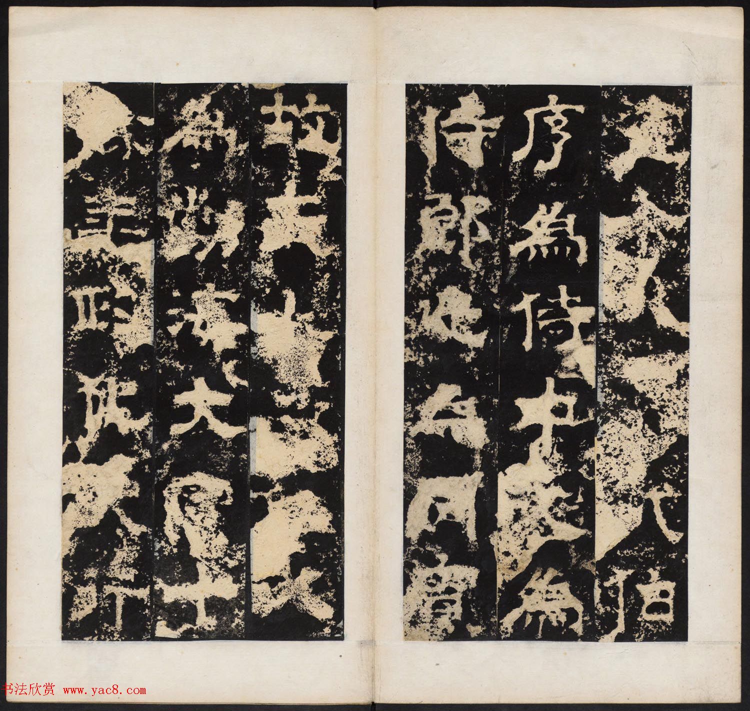 晋代隶书石刻《任城太守夫人孙氏碑》