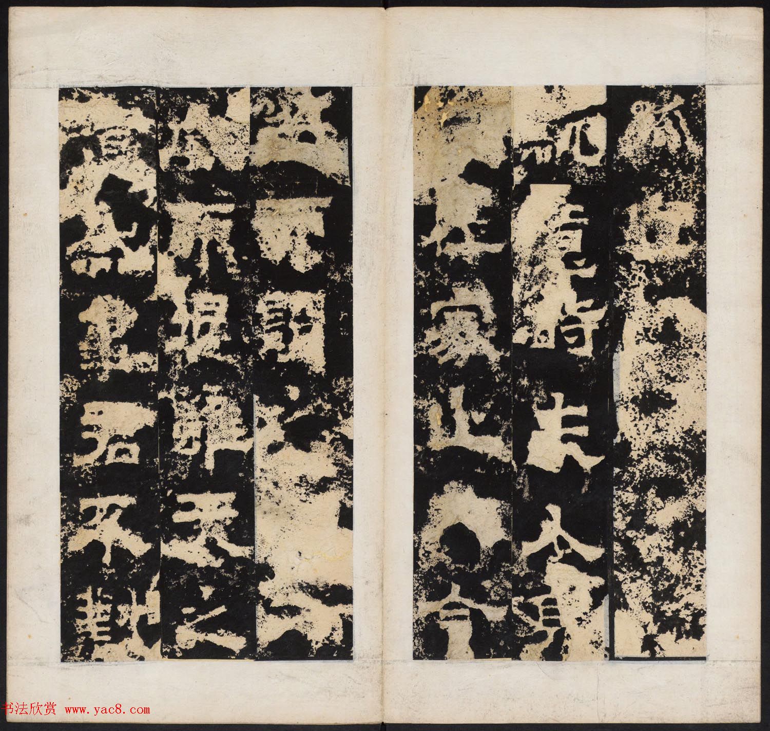 晋代隶书石刻《任城太守夫人孙氏碑》