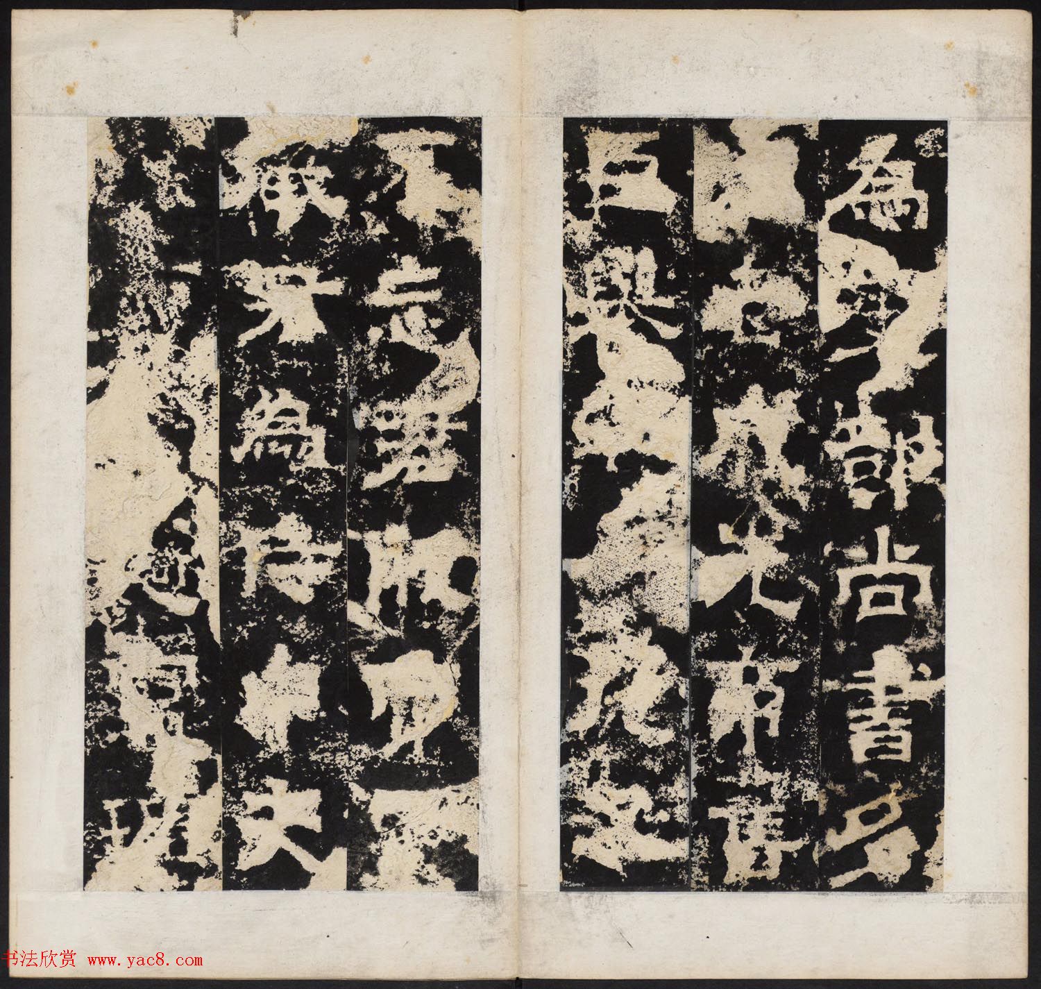 晋代隶书石刻《任城太守夫人孙氏碑》