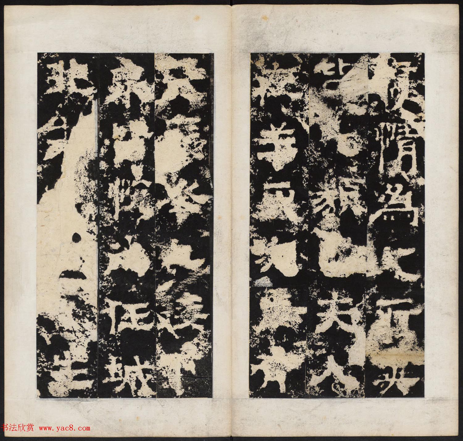 晋代隶书石刻《任城太守夫人孙氏碑》