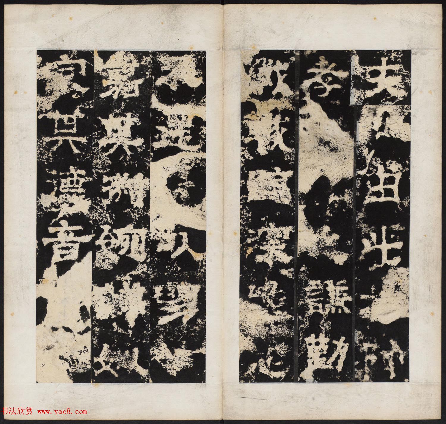 晋代隶书石刻《任城太守夫人孙氏碑》