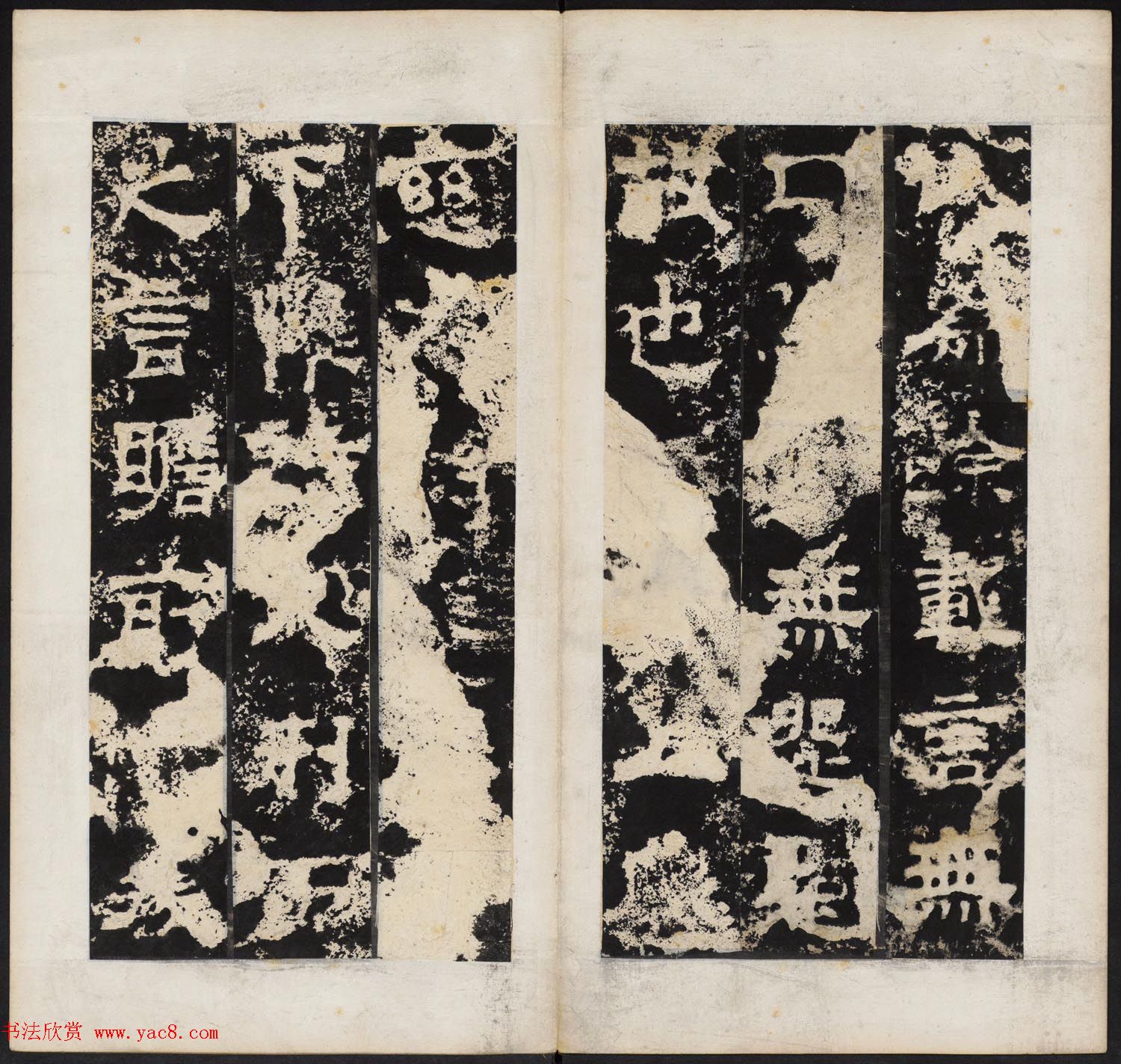 晋代隶书石刻《任城太守夫人孙氏碑》