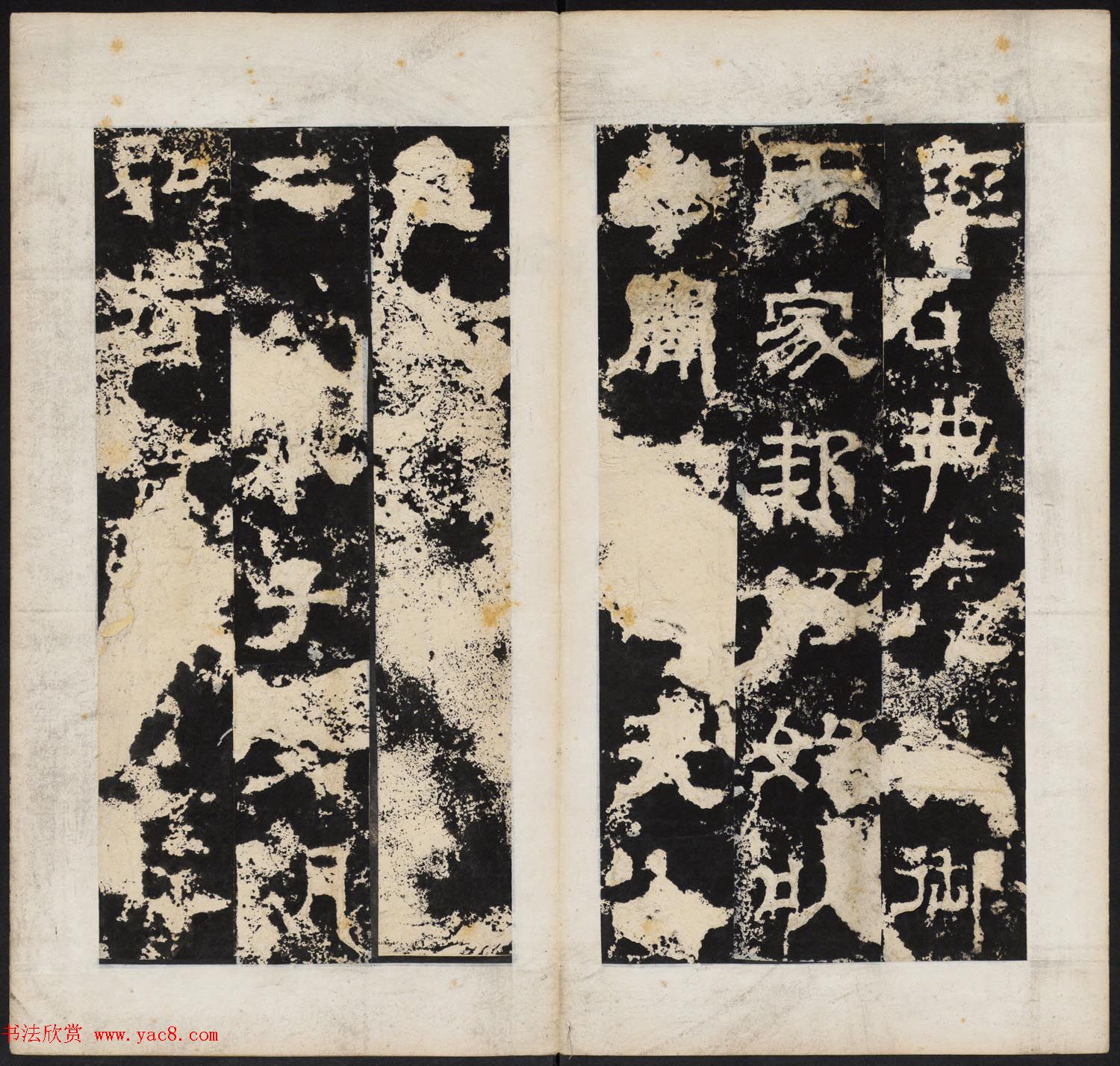 晋代隶书石刻《任城太守夫人孙氏碑》